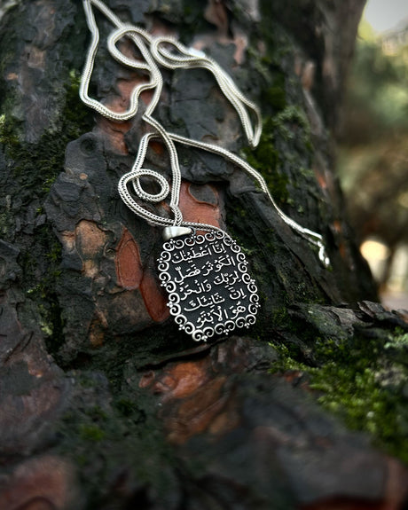 925 Sterling Silver Necklace - Kevser Surah Spiritual Pendant