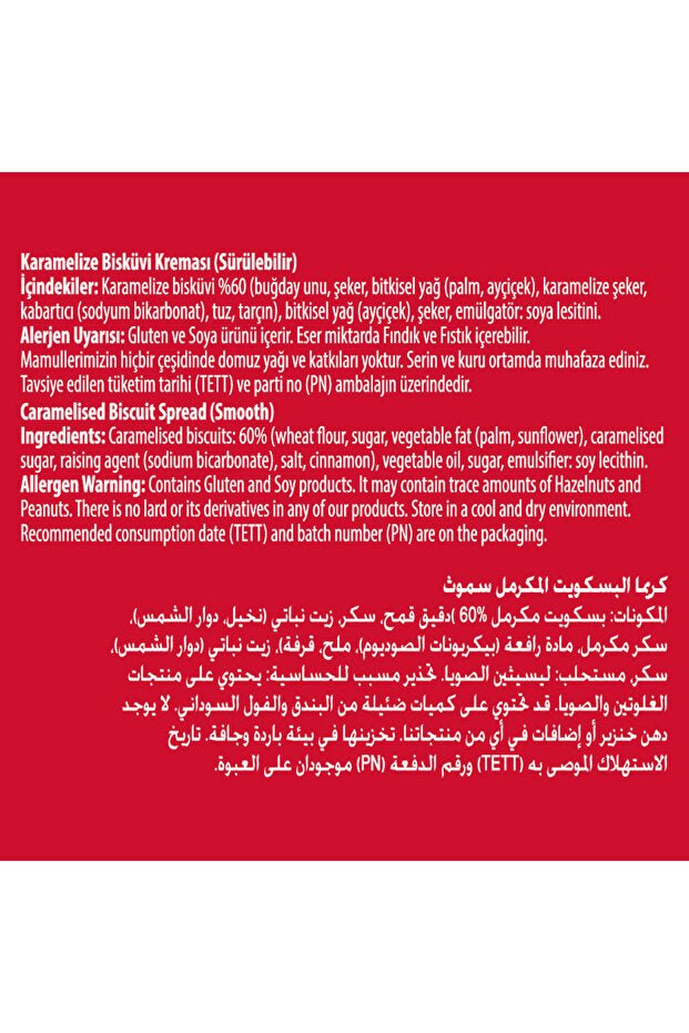 Glora Premium Caramelized Biscuit Spread Smooth - 350g - TryAladdin