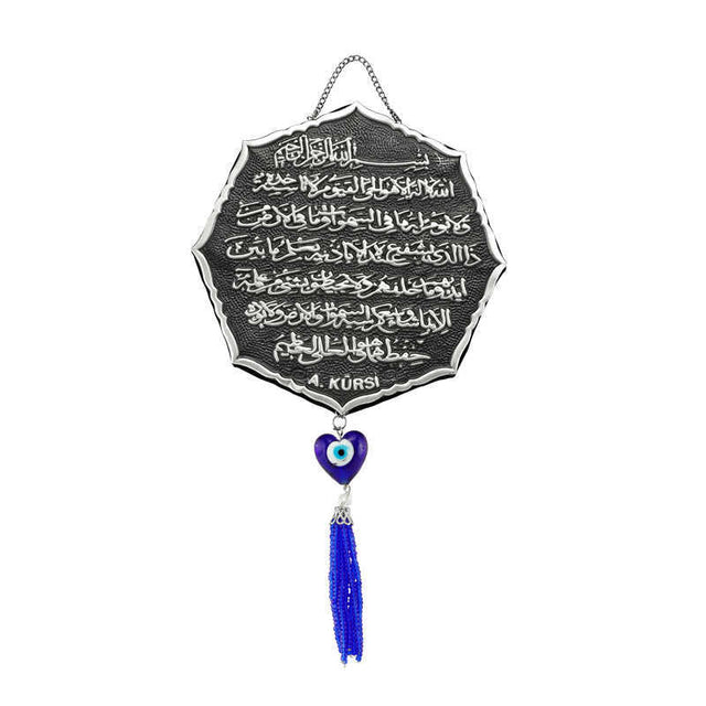 Ayet-El Kursi Islamic Calligraphy Wall Decor - Silver-Tone Metal Amulet