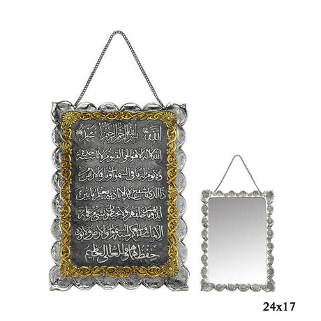 Islamic Calligraphy Wall Decor Set - Silver-Tone & Gold-Tone Ornate Frame