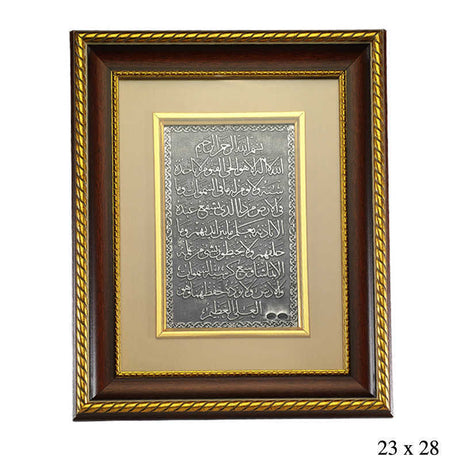 Islamic Calligraphy Art - Ayet-El Kursi Silver-Tone Framed Plaque
