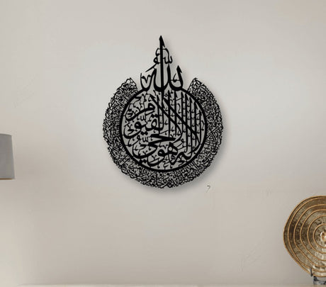 NR Dizayn | Ayatul Kursi Islamic Metal Wall Art