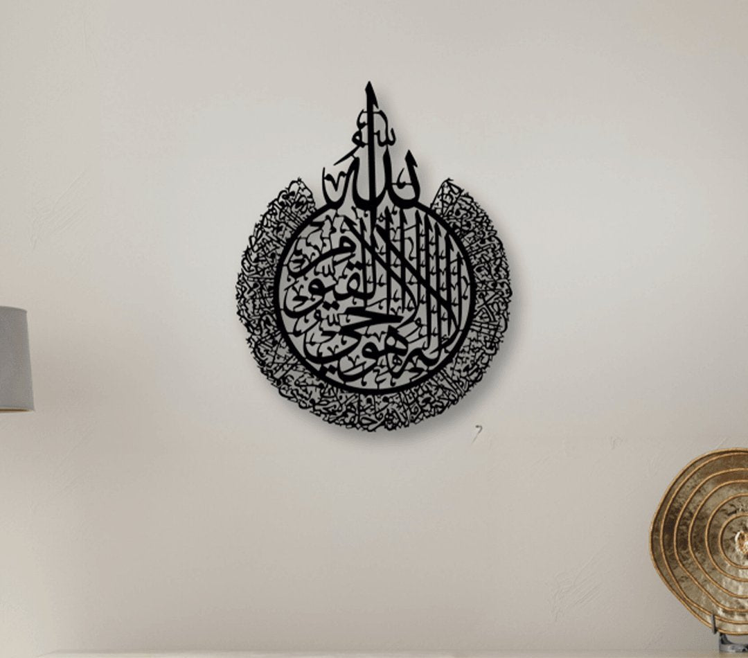 nr-dizayn-ayatul-kursi-islamic-metal-wall-art-135161_1200x1056.jpg?v ...