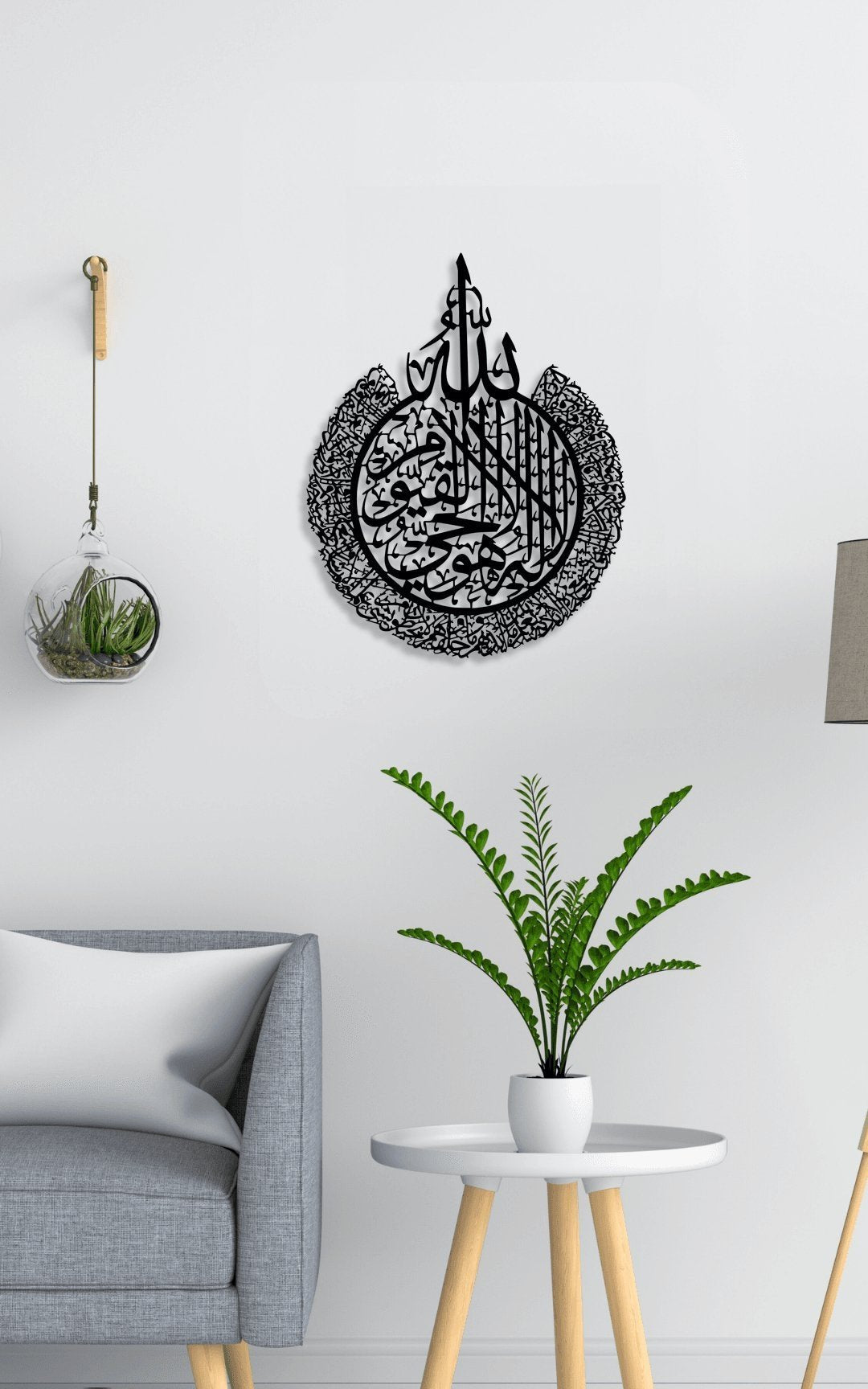 NR Dizayn | Ayatul Kursi Islamic Metal Wall Art