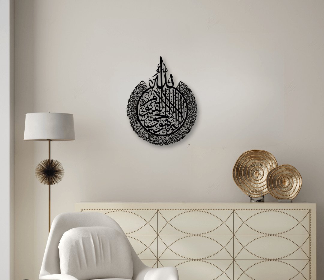 NR Dizayn | Ayatul Kursi Islamic Metal Wall Art