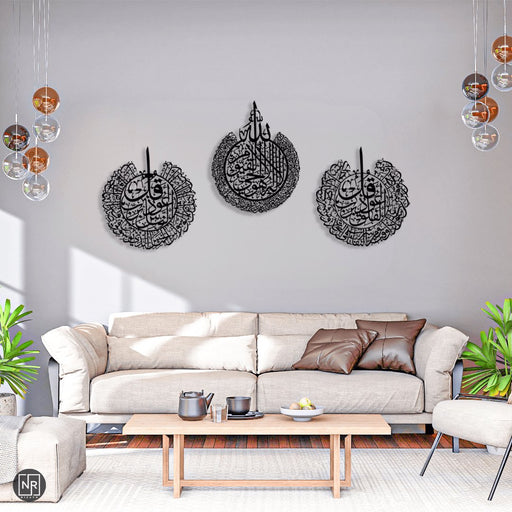 NR Dizayn | Ayatul Kursi - Surah Nas - Surah Falaq Islamic Metal Wall Art (3 Pieces) NR Dizayn Wall Ornaments