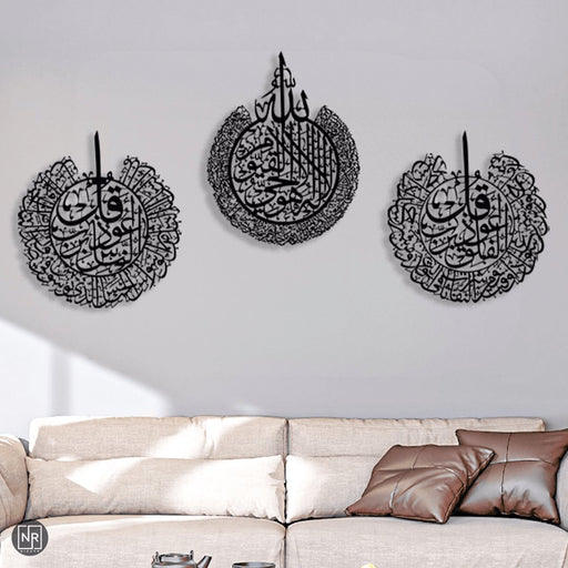 NR Dizayn | Ayatul Kursi - Surah Nas - Surah Falaq Islamic Metal Wall Art (3 Pieces) NR Dizayn Wall Ornaments