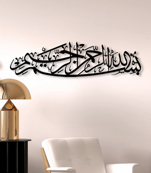 NR Dizayn | Bismillah Motif Islamic Calligraphy Metal Wall Art