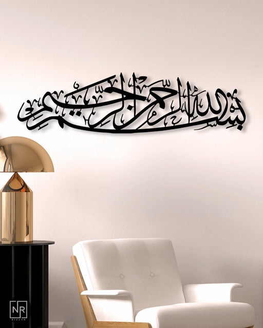 NR Dizayn | Bismillah Motif Islamic Calligraphy Metal Wall Art