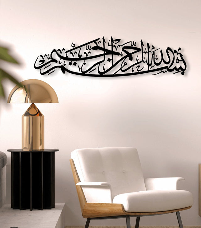 NR Dizayn | Bismillah Motif Islamic Calligraphy Metal Wall Art