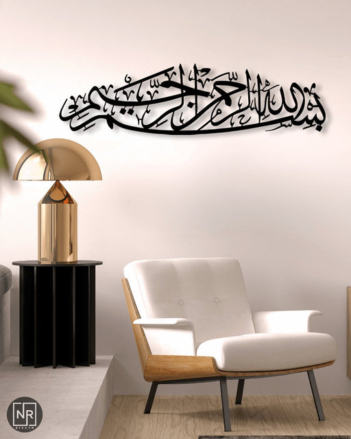 NR Dizayn | Bismillah Motif Islamic Calligraphy Metal Wall Art