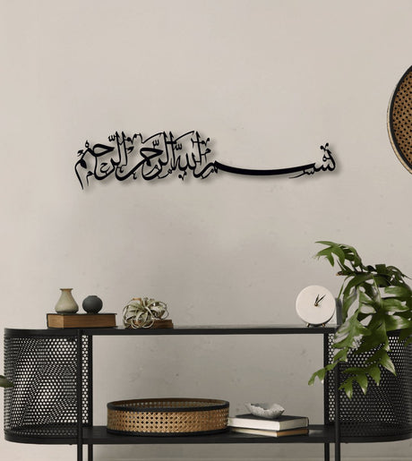 NR Dizayn | Bismillah Motif Islamic Metal Wall Art