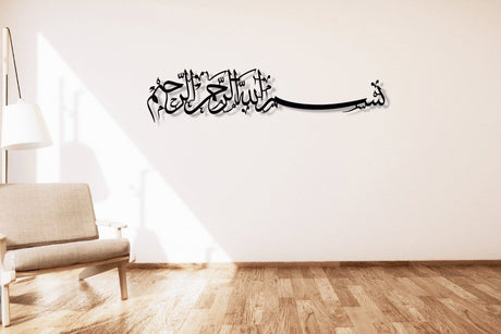 NR Dizayn | Bismillah Motif Islamic Metal Wall Art