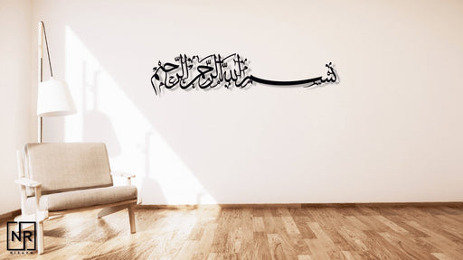 NR Dizayn | Bismillah Motif Islamic Metal Wall Art
