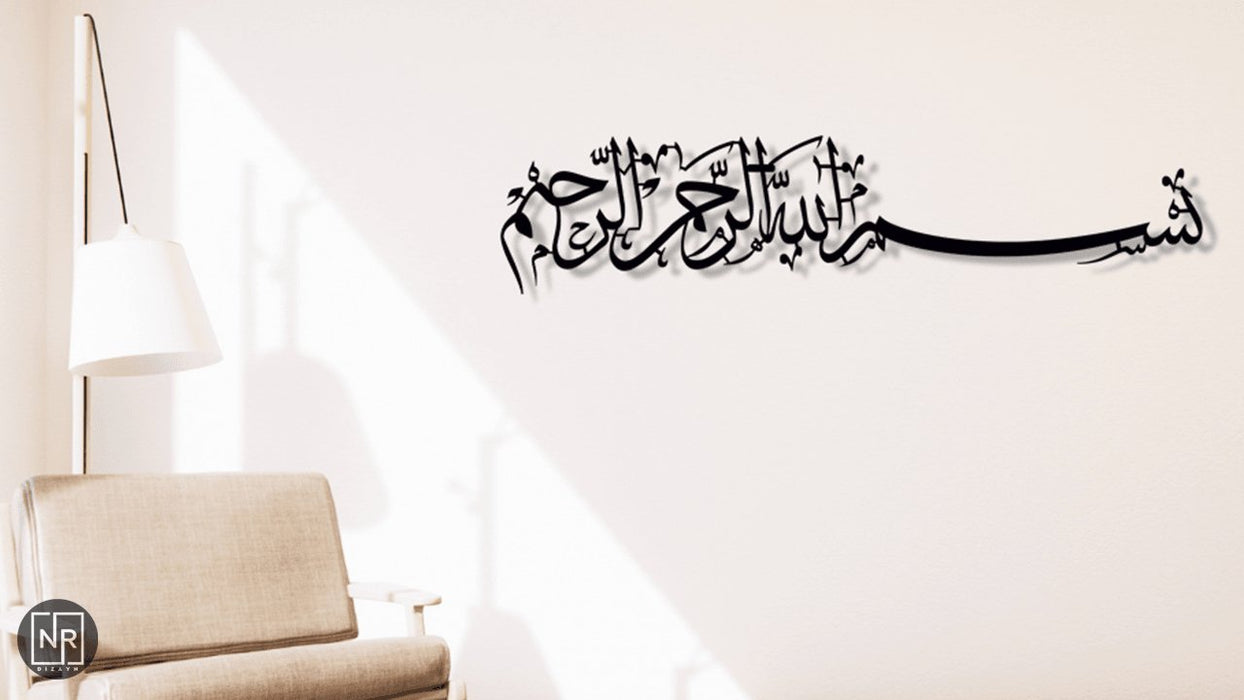 NR Dizayn | Bismillah Motif Islamic Metal Wall Art