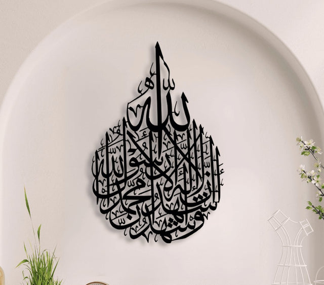 NR Dizayn | Kalma-e-Shahadat Islamic Metal Wall Art