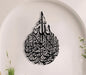 NR Dizayn | Kalma-e-Shahadat Islamic Metal Wall Art