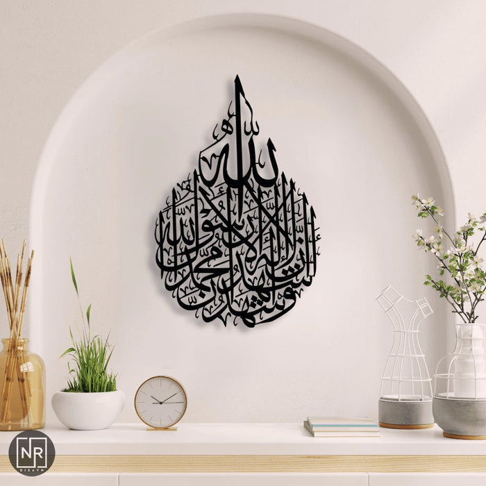 NR Dizayn | Kalma-e-Shahadat Islamic Metal Wall Art