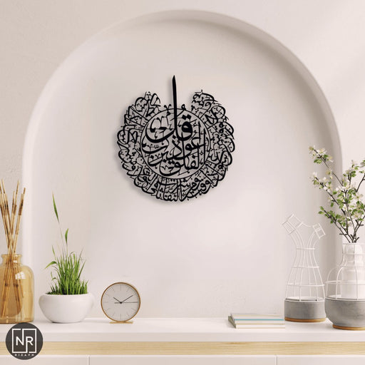 NR Dizayn | Surah Falak Islamic Metal Wall Art NR Dizayn Wall Ornaments