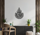 NR Dizayn | Surah Ikhlas Islamic Metal Wall Art