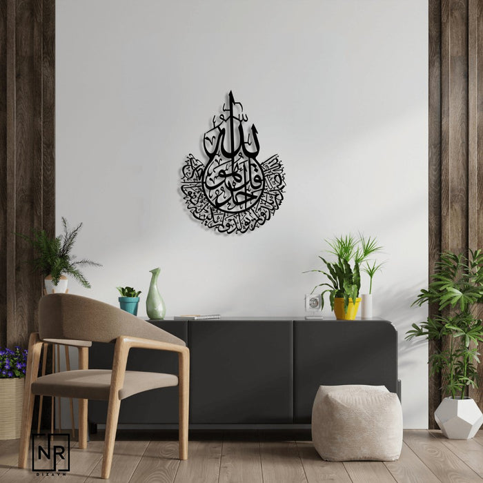 NR Dizayn | Surah Ikhlas Islamic Metal Wall Art