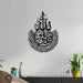 NR Dizayn | Surah Ikhlas Islamic Metal Wall Art NR Dizayn Wall Ornaments