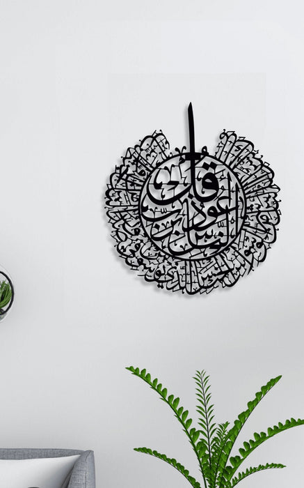 NR Dizayn | Surah Nas Islamic Metal Wall Art