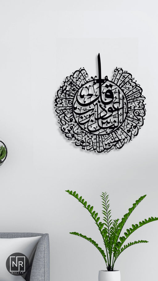 NR Dizayn | Surah Nas Islamic Metal Wall Art