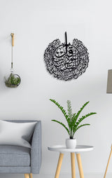 NR Dizayn | Surah Nas Islamic Metal Wall Art