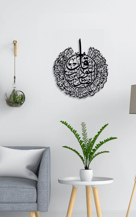 NR Dizayn | Surah Nas Islamic Metal Wall Art